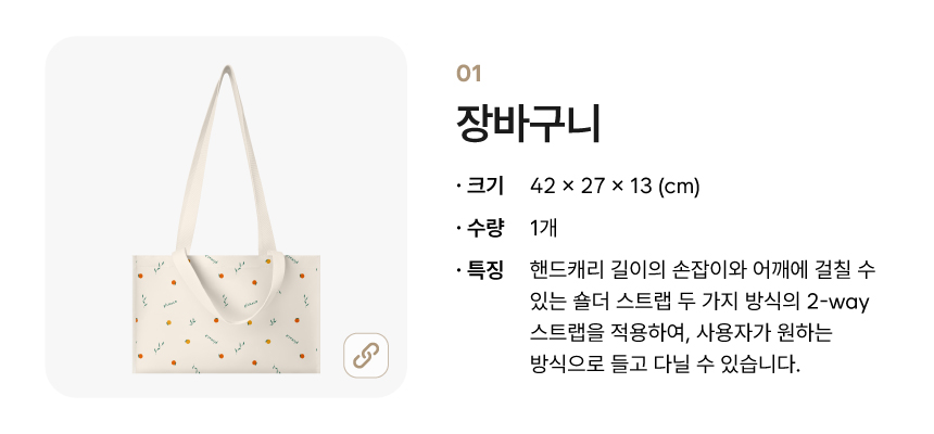 [kit]웰빙라이프키트_상세페이지2.jpg